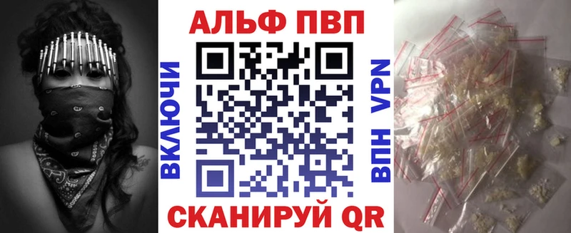 A-PVP кристаллы наркота Люберцы