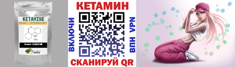 КЕТАМИН ketamine Люберцы