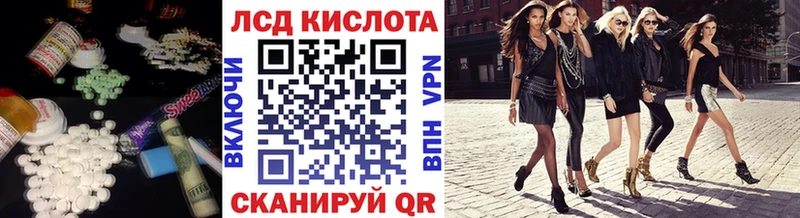 ЛСД экстази кислота  где найти   Люберцы 