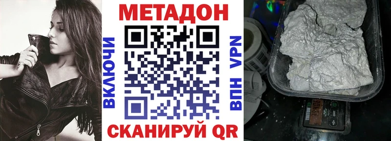 МЕТАДОН VHQ даркнет сайт Люберцы